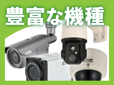 京都防犯カメラセンター　初めての防犯カメラ設置について2