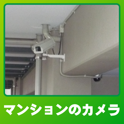 京都市伏見区の店舗での防犯カメラ設置事例