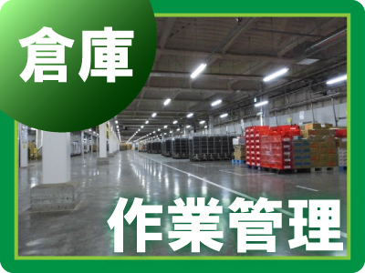 京都防犯カメラセンター　倉庫・工場の遠隔監視システム